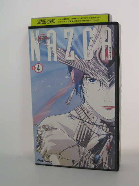 楽天市場 H5 中古 Vhsビデオ 時空転抄ナスカ4 鈴村健一 子安武人 林原めぐみ ｓａｌｅ ｗｉｎｄ