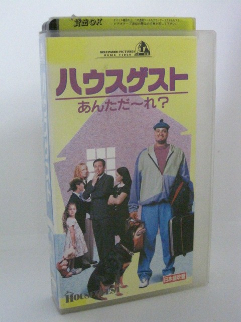 楽天市場 H5 中古 Vhsビデオ 日本語吹替版 ハウスゲスト あんただ れ 監督 ランドール ミラー 出演 シンバッド フィル ハートマン ジェフリー ジョーンズ 他 ｓａｌｅ ｗｉｎｄ