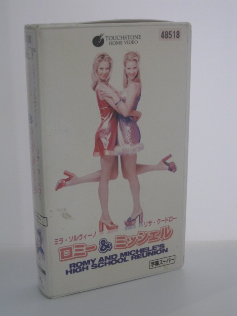 楽天市場 H5 中古 Vhsビデオ ロミー ミッシェル 字幕版 監督 デビッド マーキン Cast ミラ ソルビーノ リサ クードロー ｓａｌｅ ｗｉｎｄ