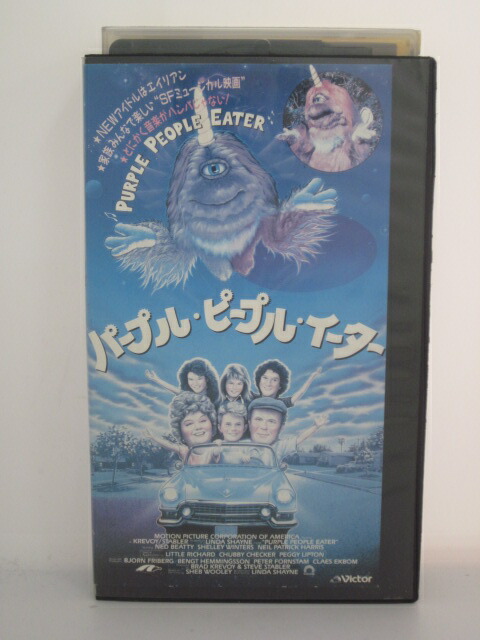 H5 168 中古 Vhs録画媒体 パープル ピープルイーター 日本語吹替変化形 ネッド ベティ シェリー ウィンタース リンダ シェーン Nobhillmusic Com
