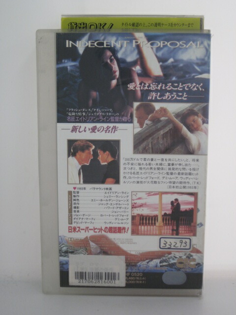 楽天市場 H5 191 中古 Vhsビデオ 幸福の条件 字幕版 ロバート レッドフォード デミ ムーア エイドリアン ライン ｓａｌｅ ｗｉｎｄ
