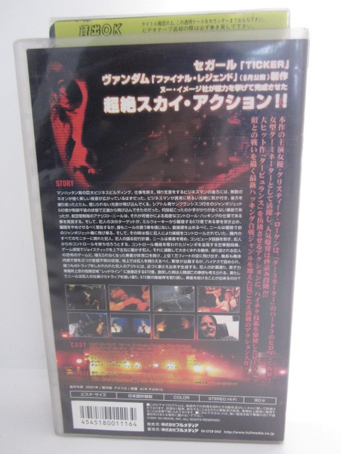 楽天市場 H5 12139 中古 Vhsビデオ 日本語吹替版 エネミー フォース 限界空域 監督 ボブ ミショロスキー 出演 ロッド ローランド クリスティーナ ローケン テッド シェイクルフォード 他 sale wind