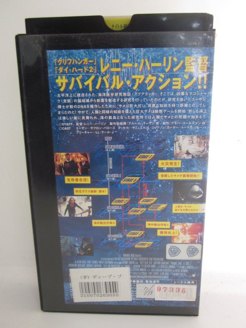 市場 H5 ディープ 12177 サミュエル サフロン 中古 ブルー VHSビデオ バローズ