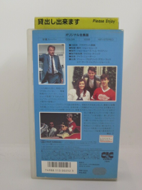 楽天市場 H5 中古 Vhsビデオ フェリスはある朝突然に 字幕版 監督 脚本 ジョン ヒューズ マシュー ブロデリック アラン ラック ミア サーラ ｓａｌｅ ｗｉｎｄ