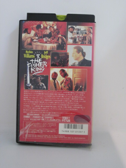 楽天市場 H5 中古 Vhsビデオ フィッシャーキング 字幕版ジェフ ブリッジズ マーセデス ルール ロビン ウイリアムズ アマンダ プラマー ｓａｌｅ ｗｉｎｄ