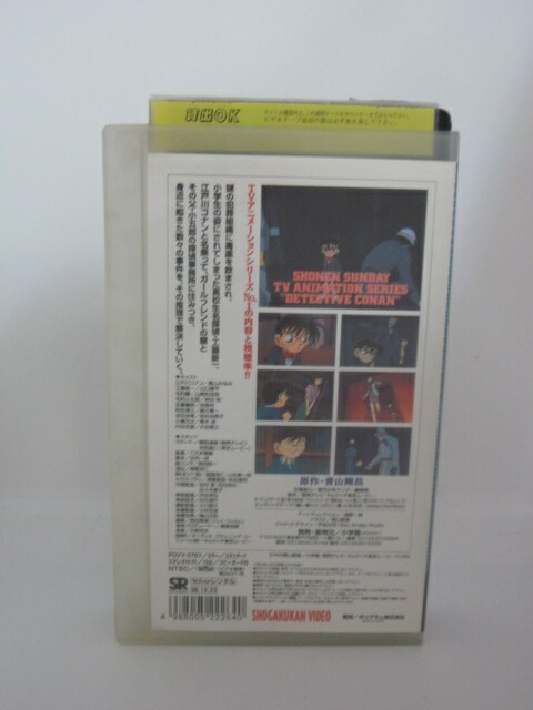 超ポイントバック祭】 H5 16386 中古 VHSビデオ 名探偵コナン PART4 Vol.7 小五郎のデート殺人事件 初恋の人思い出事件前編  初恋の人思い出事件後編 他 全3話収録 whitesforracialequity.org