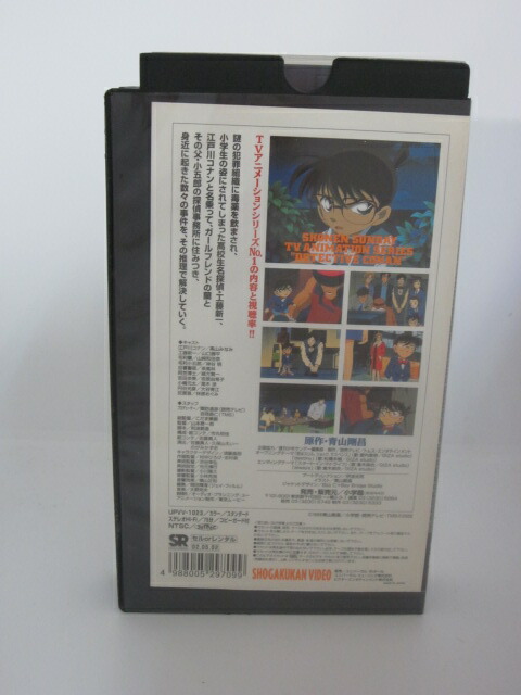 楽天市場 H5 中古 Vhsビデオ 名探偵コナンpart9volume3 高山みなみ 山口勝平 山崎和佳奈 ｓａｌｅ ｗｉｎｄ