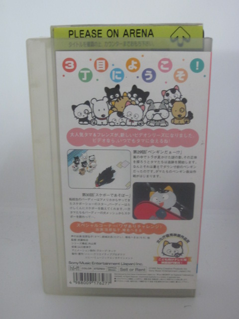 H5 3丁目のタマ Vhsビデオ うちのタマ知りませんか スケボーであそぼー 中古 椎名へきる 笠原弘子 結城比呂 ギフ 包装 中古