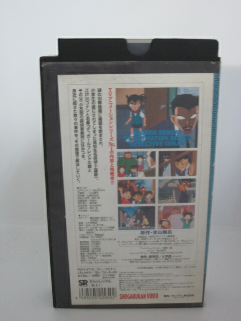 卸し売り購入 H5 名探偵コナン Part4 Volume10 監督 こだま兼嗣 声優 高山みなみ 山口勝平 山崎和佳奈 他 Qdtek Vn