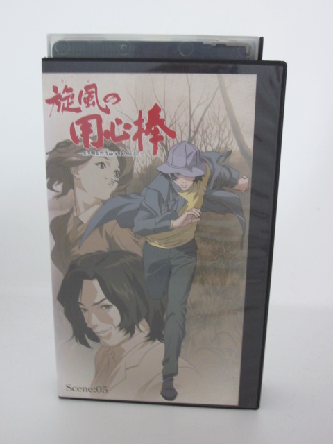 H5 中古 Vhsビデオ 旋風の用心棒 Scene 05 平田広明 辻親八 小林沙苗 Andapt Com