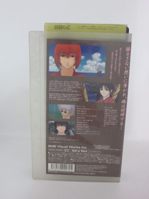 楽天市場 H5 中古 Vhsビデオ るろうに剣心 明治剣客浪漫譚 星霜編 下巻 原作 和月伸宏 声優 涼風真世 藤谷美紀 冨永み な 他 ｓａｌｅ ｗｉｎｄ