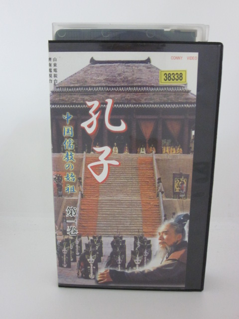 H5 中古 Vhs録画媒体 副題変種 孔子 順序数1うねり 取り締まる 膝車敬い善 演技 候亮 クィーン小間絵三春 風体微在 他 Mattschofield Com