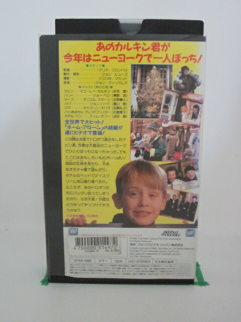 H5 110 中古 Vhsビデオ ホーム アローン2 日本語吹替版 マコーレー カルキン ジョー ペシ ダニエル スターン Florent Dejardin Fr