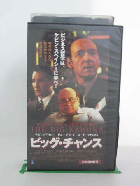 市場 H5 チャンス スペイシー 日本語吹替版 ケビン ビッグ 中古 Vhsビデオ 市場 H5 チャンス スペイシー 日本語吹替版 ケビン ビッグ 中古 Vhsビデオ