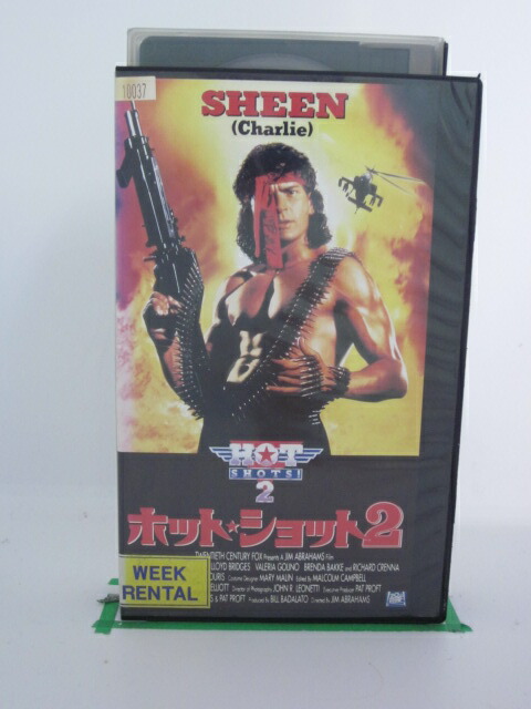 高額売筋 H5 ホット ショット2 字幕版 出演チャーリー シーン ロイド ブリッジズ 監督ジム エイブラハムズ Qdtek Vn