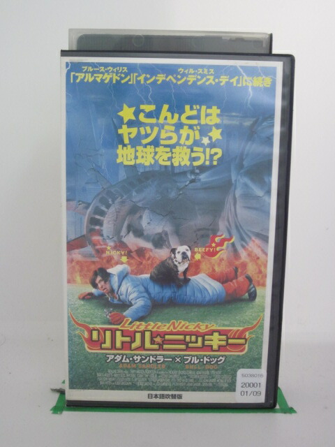 H5 出演者 ブルース 日本語吹替版 Vhsビデオ リトル 中古 ニッキー ウィルス