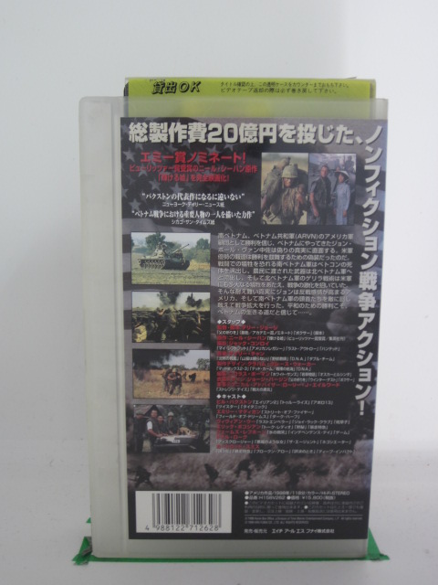 最大84%OFFクーポン H5 24645 中古 VHSビデオ U.S.プラトーン 字幕版 ビル パクストン エミリー マディガン ヴィヴィアン ウー  whitesforracialequity.org