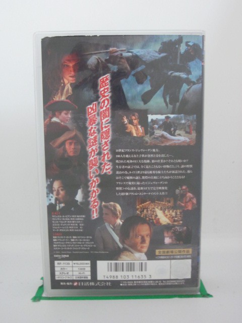市場 H5 Vhsビデオ ジェヴォーダンの獣 中古 サミュエル 日本語吹替版
