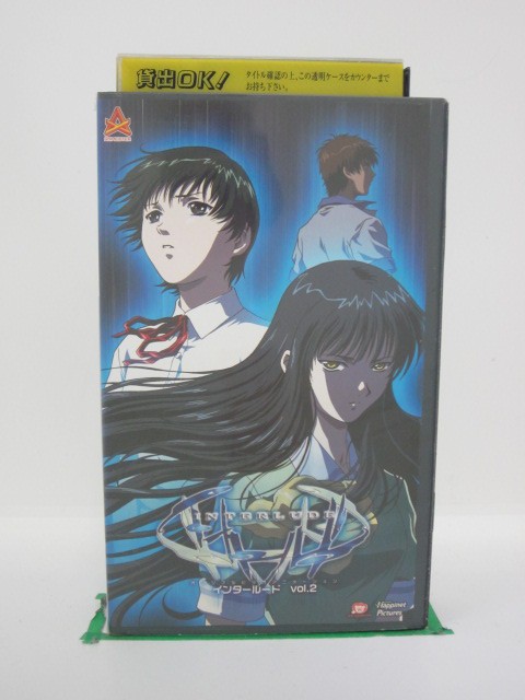 お手軽価格で贈りやすい H5 253 中古 Vhsビデオ インタールード Vol 2 桑島法子 田村ゆかり 金月真美 Toyama Nozai Co Jp