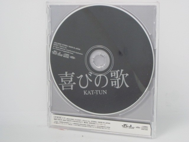 楽天市場 H4 中古cd 喜びの歌 Kat Tun ｓａｌｅ ｗｉｎｄ