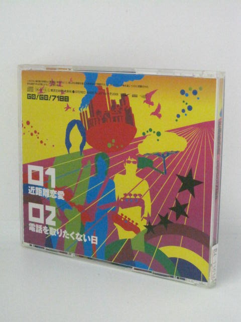 楽天市場 H4 中古cd 近距離恋愛 Go Go 71 sale wind 楽天市場 H4 中古cd 近距離恋愛 Go Go 71 sale wind