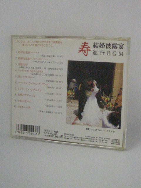 楽天市場 H4 中古cd 結婚披露宴進行bgm ｓａｌｅ ｗｉｎｄ