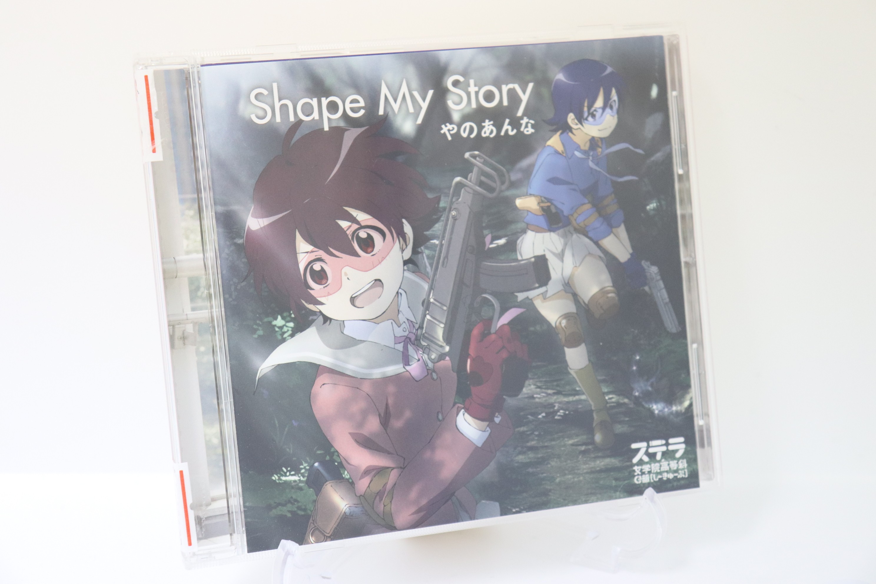 楽天市場 H4 中古cd Tvアニメ ステラ女学院高等科c3部 しーきゅーぶ オープニングテーマ Shape My Story やのあんな ｓａｌｅ ｗｉｎｄ