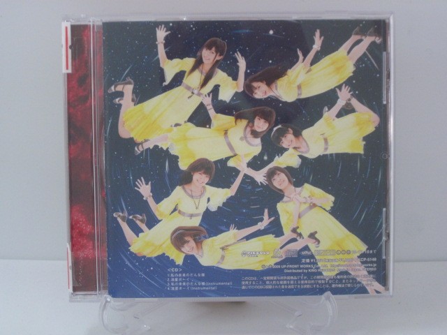 楽天市場 H4 中古cd 私の未来のだんな様 流星ボーイ 通常盤 Berryz工房 ｓａｌｅ ｗｉｎｄ