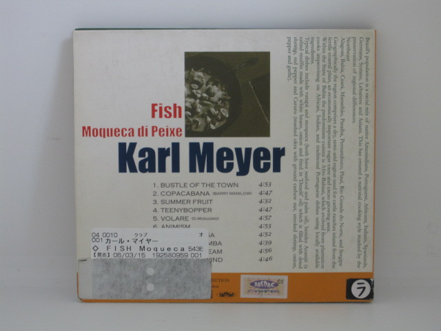 楽天市場 H4 中古cd Fish Moqueca Di Peixe Karl Meyer カールマイヤー 全10曲収録 ｓａｌｅ ｗｉｎｄ