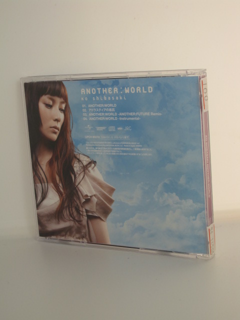 楽天市場 H4 14506 中古cd Another World Ko Shibasaki 柴咲コウ ｓａｌｅ ｗｉｎｄ