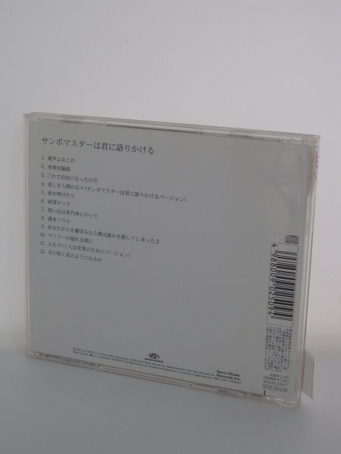 楽天市場 H4 中古cd サンボマスターは君に語りかける サンボマスター 1 歌声よおこれ 2 青春狂奏曲 3 これで自由になったのだ 他 全12曲収録 ｓａｌｅ ｗｉｎｄ