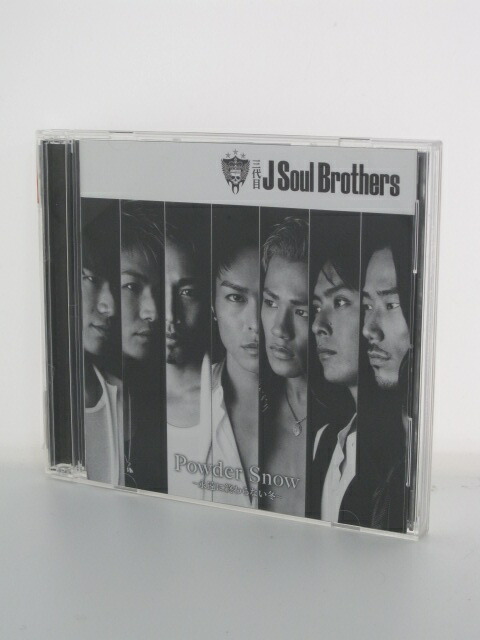 楽天市場 H4 中古cd Powder Snow 三代目j Soul Brothers 2枚組 Cd Dvd ｓａｌｅ ｗｉｎｄ