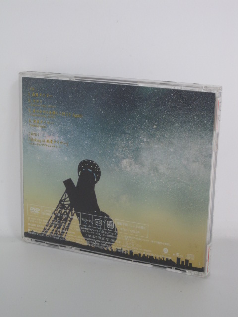 楽天市場 H4 中古cd 惑星タイマー 福耳 2枚組 Cd Dvd Cd 1 惑星タイマー 2 セロリ Augusta Camp 04 3 星のかけらを探しに行こう Again Augusta Camp 04 他 全4曲収録 Dvd Making Of 惑星タイマー 全1track収録 ｓａｌｅ ｗｉｎｄ