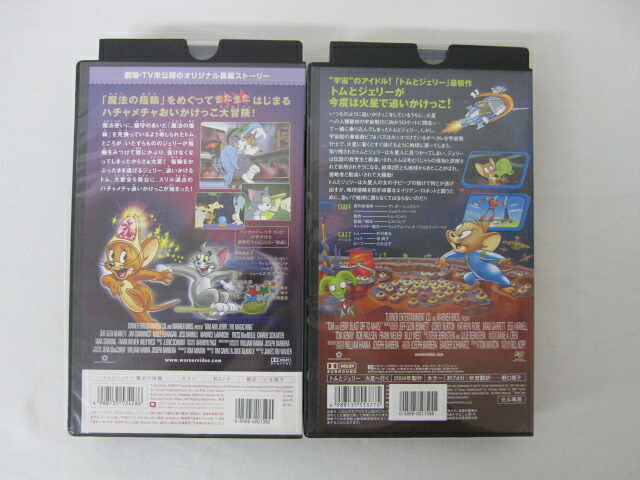 市場 Hvs 送料無料 トムとジェリー 中古 Vhsビデオセット 市場 Hvs 送料無料 トムとジェリー 中古 Vhsビデオセット