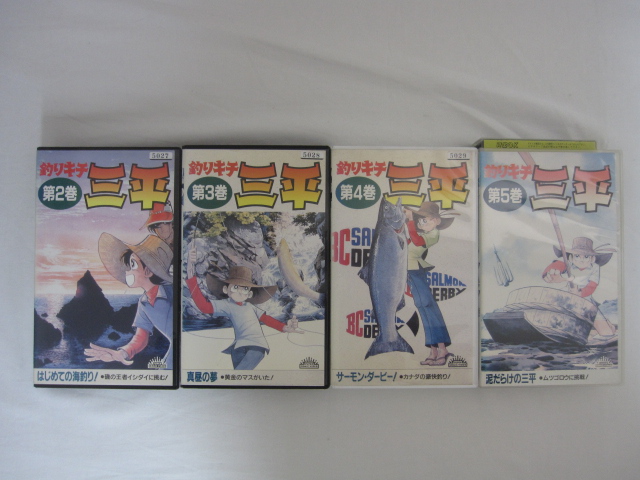 HVS02244【送料無料】【中古・VHSビデオセット】「釣りキチ三平 Vol.2.3.4.5」画像