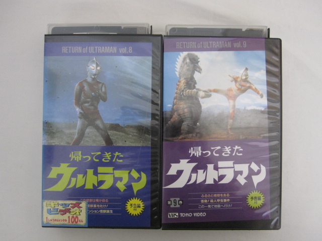 HVS02272【送料無料】【中古・VHSビデオセット】「帰ってきたウルトラマン　8.9巻」画像