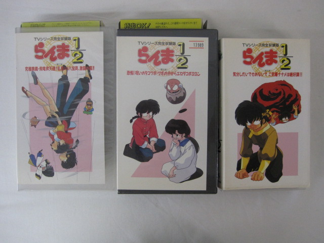 HVS01252【送料無料】【中古・VHSビデオセット】「らんま1/2 VOL17.33.36 計3本」画像