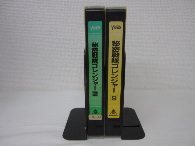 HVS01271【送料無料】【中古・VHSビデオセット】「秘密戦隊ゴレンジャー VOL.2.9 計2本」画像
