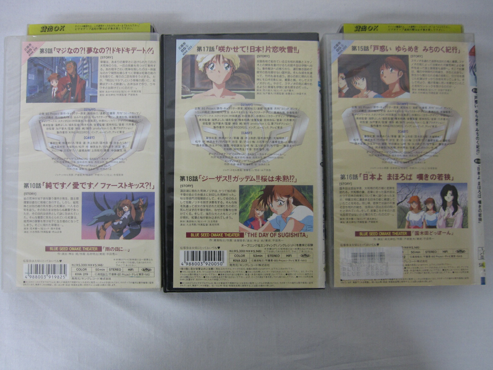 HVS01530 BLUE SEED VOL.10.16.18 HVS01530 BLUE SEED VOL.10.16.18