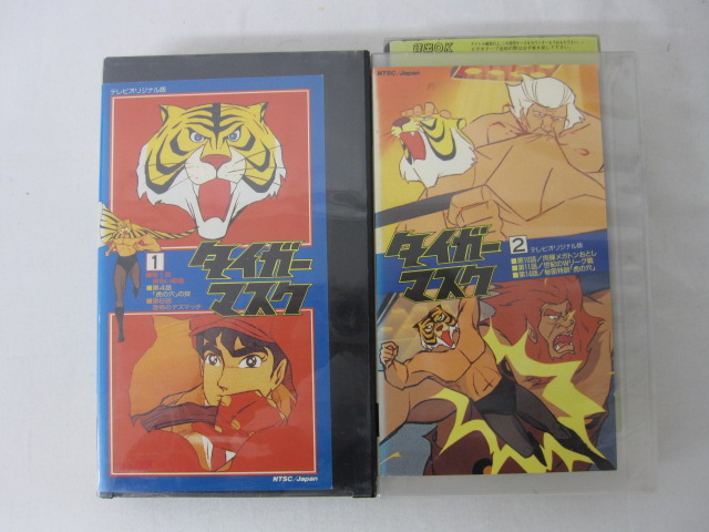 HVS00598 【送料無料】【中古・VHSビデオセット】「タイガーマスク vol.1-2」画像