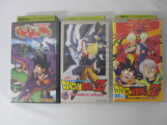 楽天市場 Hvs 送料無料 中古 Vhsビデオセット ドラゴンボール ドラゴンボールz 劇場版 3本セット ｓａｌｅ ｗｉｎｄ