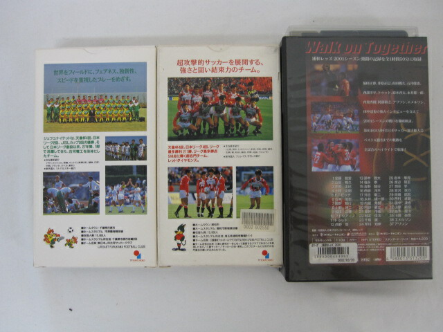 評判 Hvs 送料無料 中古 Vhsビデオセット 浦和レッズ イヤービデオ 01 レッドダイヤモンズ選手名鑑93 ジェフユナイテッド 選手名鑑93 計3本 Toyama Nozai Co Jp