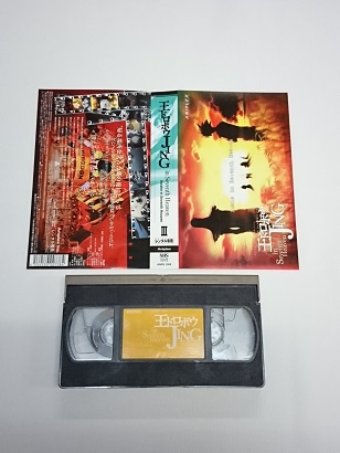 送料無料★#5 02982★王ドロボウJING ジン [VHS]画像