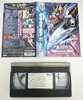 送料無料★#5 05970★超重神グラヴィオン Vol.1 [VHS]画像