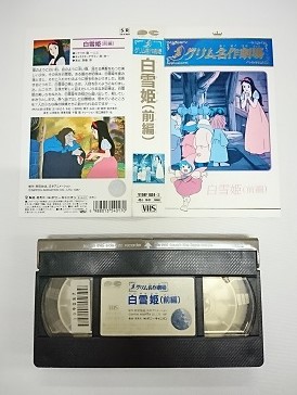 送料無料★#5 12157★白雪姫　「前編」 [VHS]画像