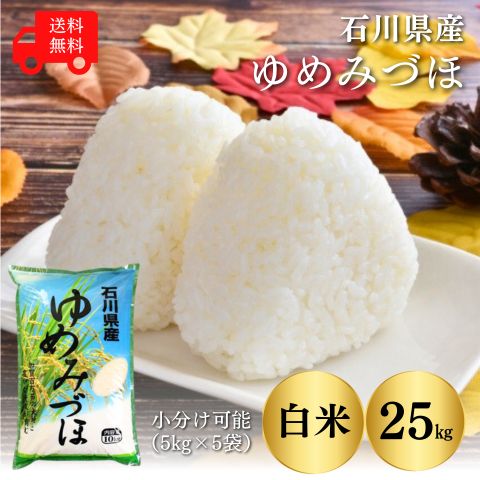 楽天市場】【石川県産 米 20kg】令和7年産コシヒカリ20kg(10kg×2 楽天市場】【石川県産 米 20kg】令和7年産コシヒカリ20kg(10kg×2