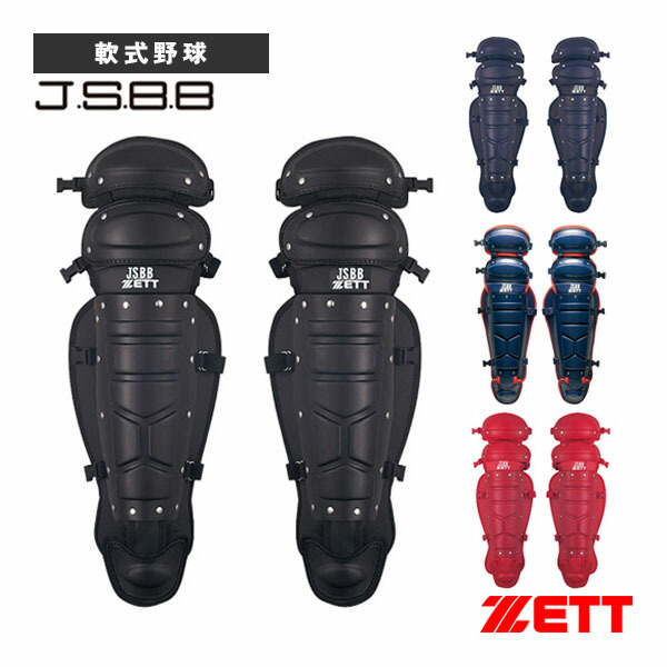 楽天市場】軟式野球用レガーツ PROSTATUS BLL3295『軟式野球