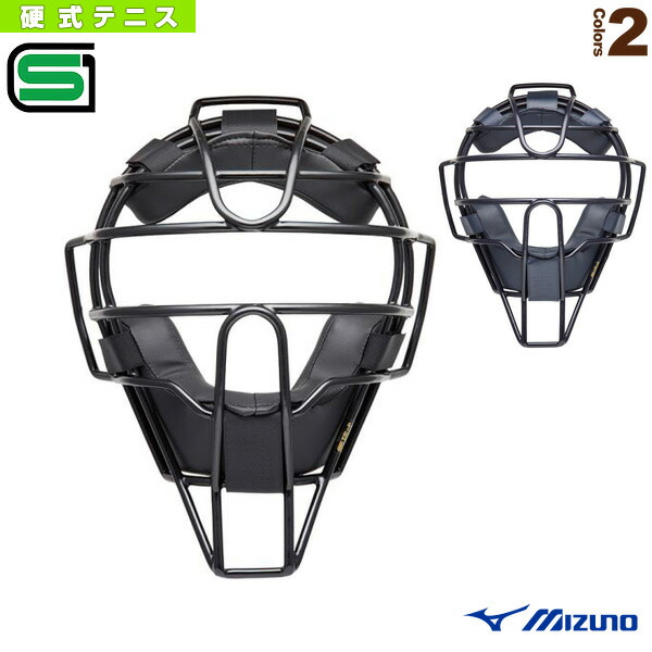 MIZUNO - 野球審判用マスク(硬式用)ミズノプロ 楽天市場】ミズノ MIZUNO 野球 キャッチャーマスク 硬式用