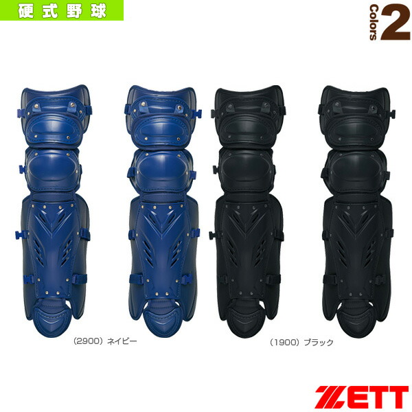 プロステイタス　キャッチャーレガース 楽天市場】ゼット 野球 プロステイタス 硬式キャッチャーレガース