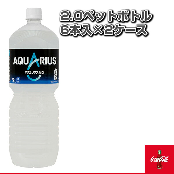 貨物輸送込み定価 アクエリアスゼロ ペコらくボトル 2 0ペットボトル 6書出々し 2ショーケース 520 オール運動 てん補 ドリンク コカ コーラ Hotjobsafrica Org